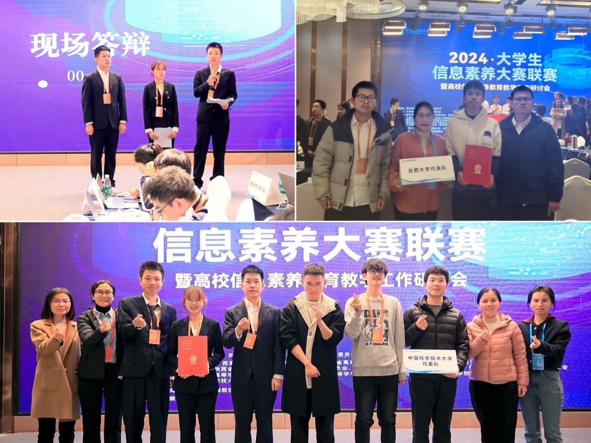 我省在2024年大学生信息素养大赛中喜获佳绩